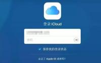 苹果正在测​​试FaceID和TouchID作为iCloud登录名