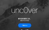 黑客在几分钟前宣布通过Twitter发布unc0verv3.4.0