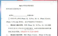 苹果的iPhone12/12 Pro手机已经开卖