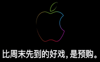 iPhone12和iPhone12Pro将于今晚 8 点开启预购