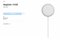 苹果官网还推出了一系列适用于新款 iPhone 的MagSafe磁吸配件