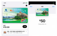 苹果Apple Pay交通卡将支持添加厦门e通卡