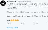 苹果就要推出iPhone12系列5G手机了