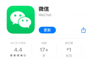 腾讯微信iOS版发布了7.0.15正式版更新