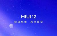 黑暗模式2.0将为MIUI12带来一些有用的变化