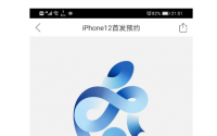 苹果已经宣布将于北京时间9月16日凌晨1点举办新品发布会