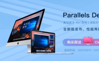 Mac虚拟机工具ParallelsDesktop16新版来袭