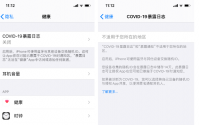 通过OTA更新方式升级至iOS以及iPadOS 13.5