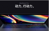 新款13英寸MacBookPro的Geekbench跑分已经出现