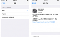 自己手中的iPhone或者iPad自动升级到了最新iOS版本