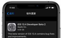 苹果今天发布了iOS13.4 和 iPadOS13.4 第二个开发者测试版