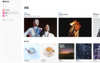 苹果开始测试网页版AppleMusic网页版AppleMusic与Mac音乐app类似