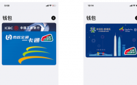 苹果正式在国内更新Apple Pay交通卡服务