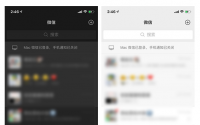 微信发布了iOS新版本v7.0.12带来了多项新功能