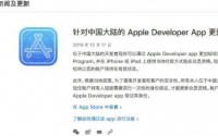 版本更新中苹果放出了针对开发者的一项福利