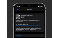 苹果带来了iOS13.3第三个beta测试版