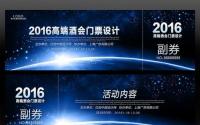 如果您想参加当天或所有三天的活动最好在此之前获得门票
