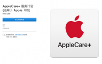 苹果推出适用于耳机的AppleCare