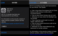 苹果今天发布了iOS 13.1.2和iPadOS13.1.2