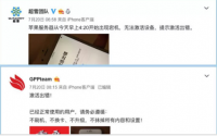 苹果大面积有锁iPhoneICCID卡贴激活方式将落幕