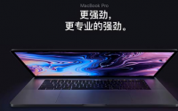 苹果在本周三更新了 MacBook Pro 产品线