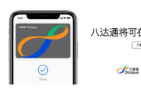 iOS13发布时一段服务器代码就曾暗示八达通将登陆ApplePay