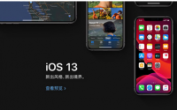 苹果面向开发者推送了iOS13beta3