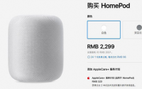 苹果智能音响HomePod进行全球范围的永久性降价