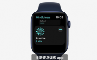 苹果正式推出了watchOS 8系统