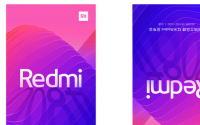 红米手机品牌正式宣布独立全新品牌将被称作红米Redmi