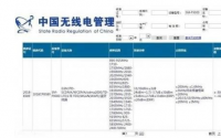 三星可折叠手机通过国内无线电认证