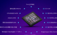 小米9将是全球真首发骁龙855的旗舰