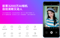 正式发布了荣耀20系列首款手机产品荣耀20i