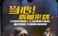 iQOONeo将采用4D游戏震感2.0功能