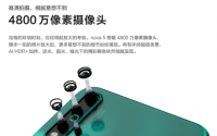 华为nova5是华为首款采用麒麟810处理器的手机