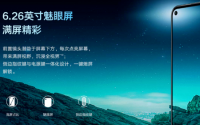即将发布的荣耀20S会和荣耀20系列一样