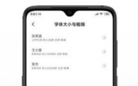 MIUI11支持将手机显示的画面直接投屏