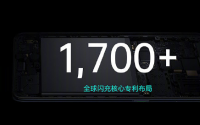 OPPO举办VOOC闪充技术沟通会正式发布可以充电5分钟