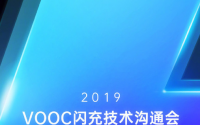 VOOC闪充技术一直都是OPPO的一个技术优势