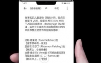华为Mate30系列上大家可以体验到AI滚屏翻译了非常方便实用