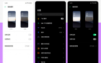 Android10版本的ColorOS6新增了多项功能