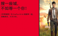 一加7T系列将全系标配90Hz屏幕