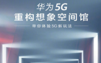 华为在前段时间正式推出华为Mate30系列5G版本