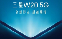 W205G就采用了此前三星公布的bloom折叠方案