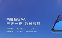 荣耀畅玩9A搭载了一块5000mAh的大电池