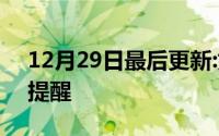 12月29日最后更新:如何设置iOS8邮件定时提醒