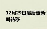 12月29日最后更新:如何为IPhone 7设置呼叫转移