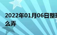 2022年01月06日整理发布：抖音上拍同款怎么弄
