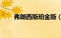 弗朗西斯珀金斯（认识佛金斯姐妹）
