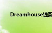 Dreamhouse钱蔚（Dreamhouse）